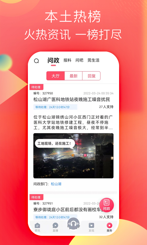 应用截图4预览