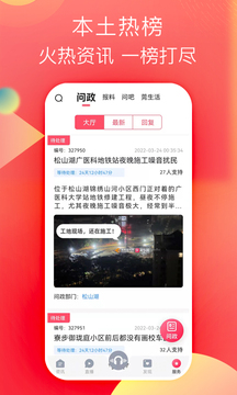知東莞截圖