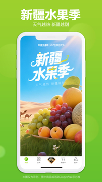 本來生活截圖