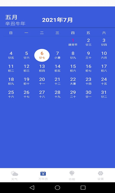应用截图3预览