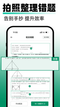 試卷還原截圖