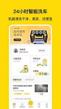 驛公里洗車截圖
