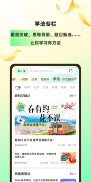 包學(xué)習(xí)截圖