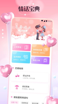 cloudchat聊天截圖