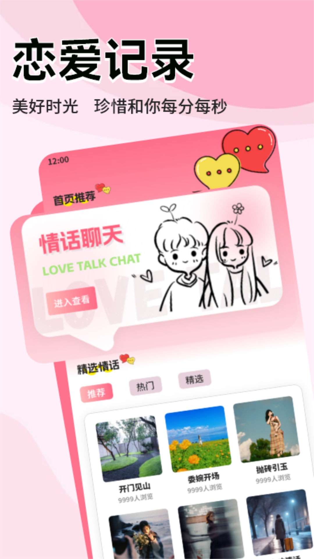 pop截圖預(yù)覽