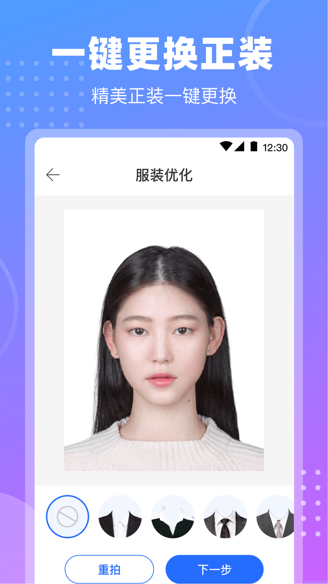 应用截图2预览