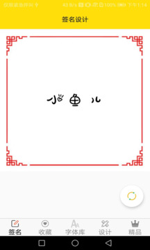 免費(fèi)字體截圖
