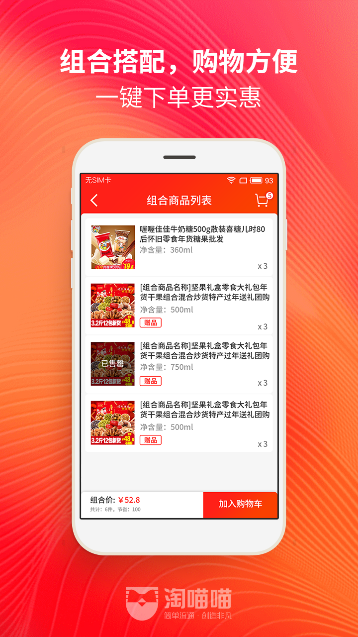 应用截图3预览