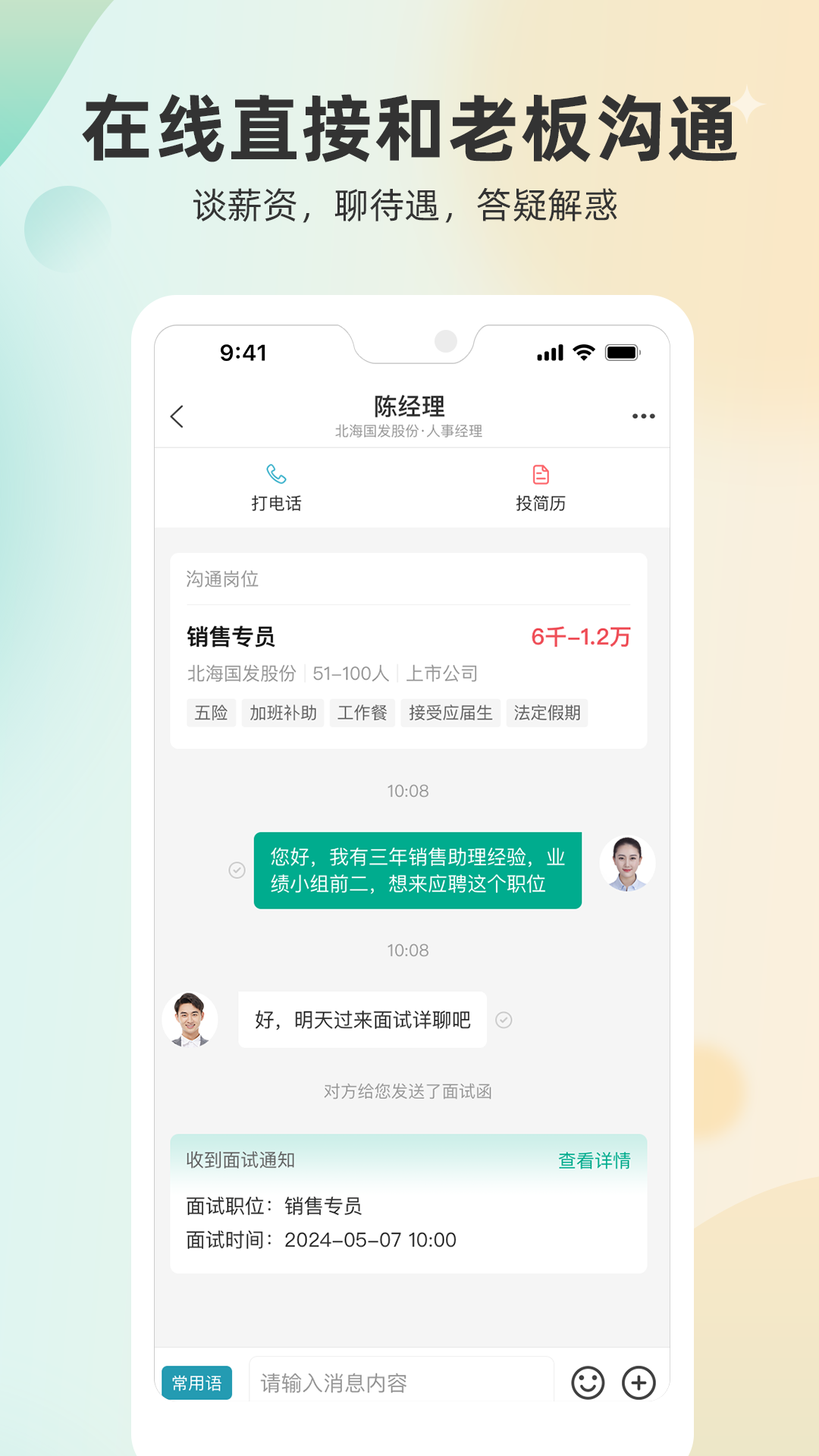 应用截图4预览