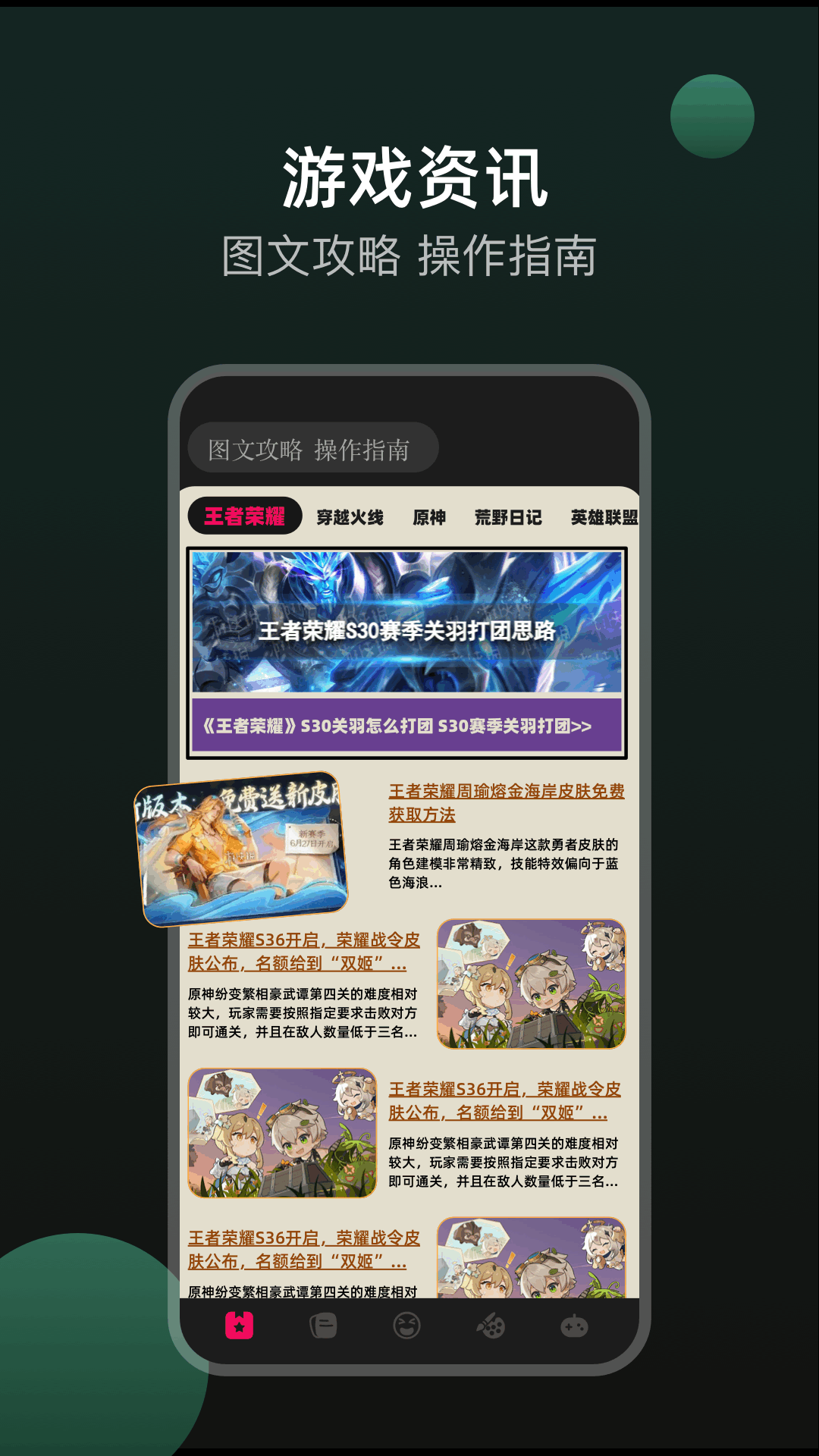 暢玩樂園截圖預(yù)覽