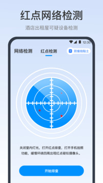 空調(diào)遙控器截圖