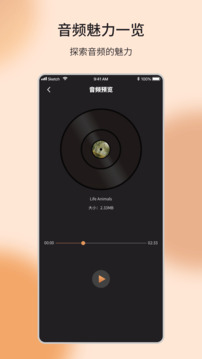 音樂編輯制作器截圖