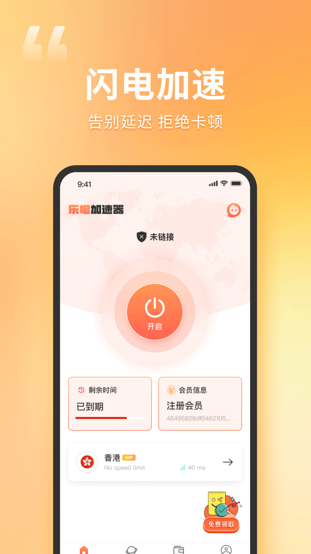 应用截图2预览