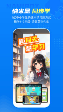 納米盒截圖