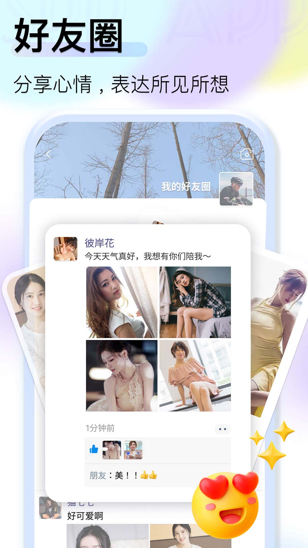 JSPP極速版截圖預(yù)覽