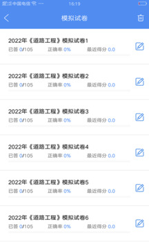 試驗檢測考試題庫截圖