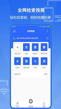 投屏大師截圖