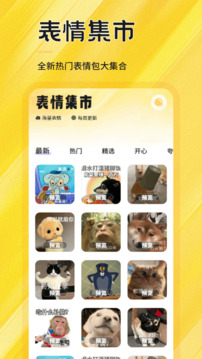 暴走P圖大師截圖