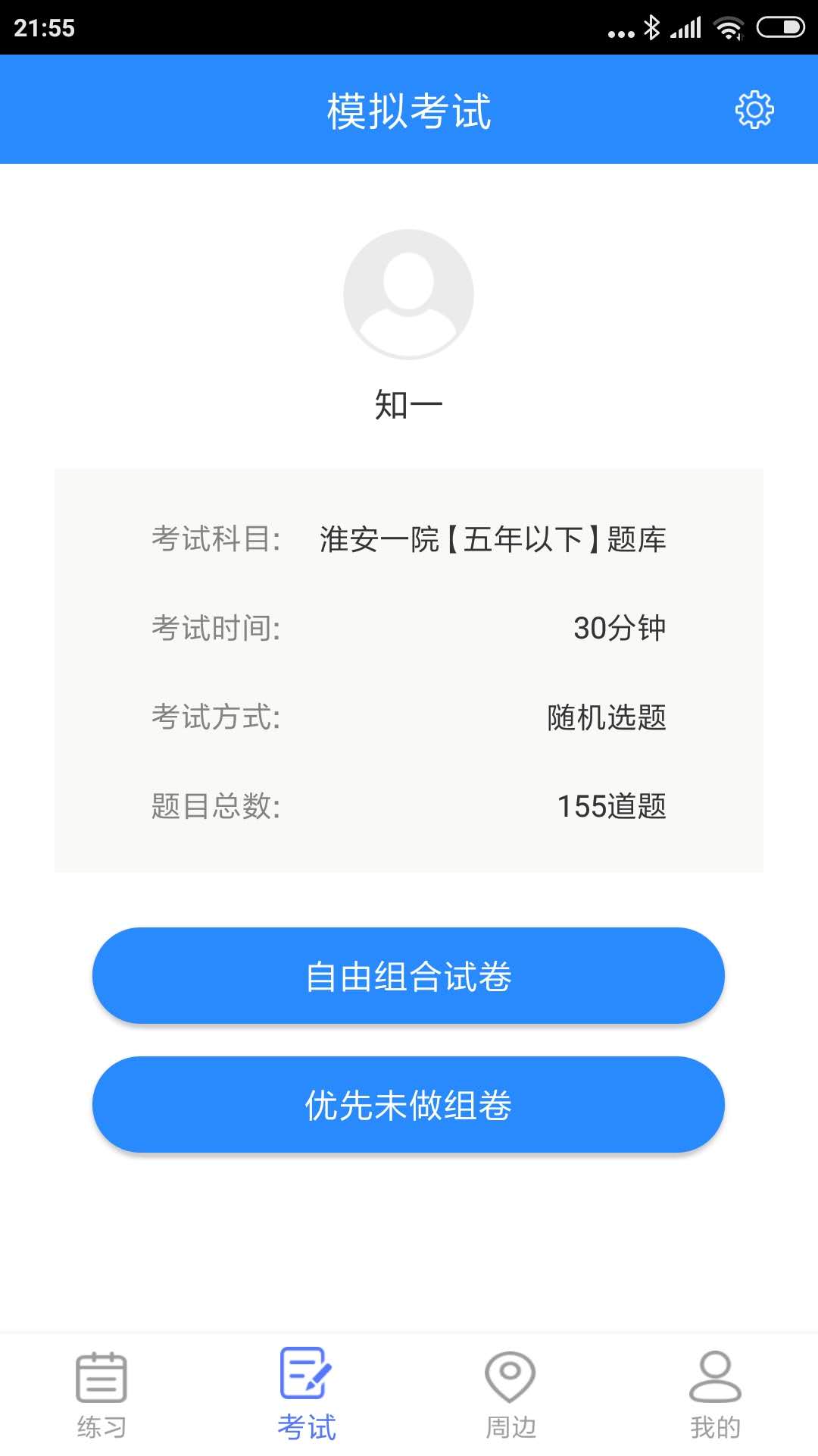 应用截图2预览