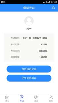 知一題庫(kù)截圖