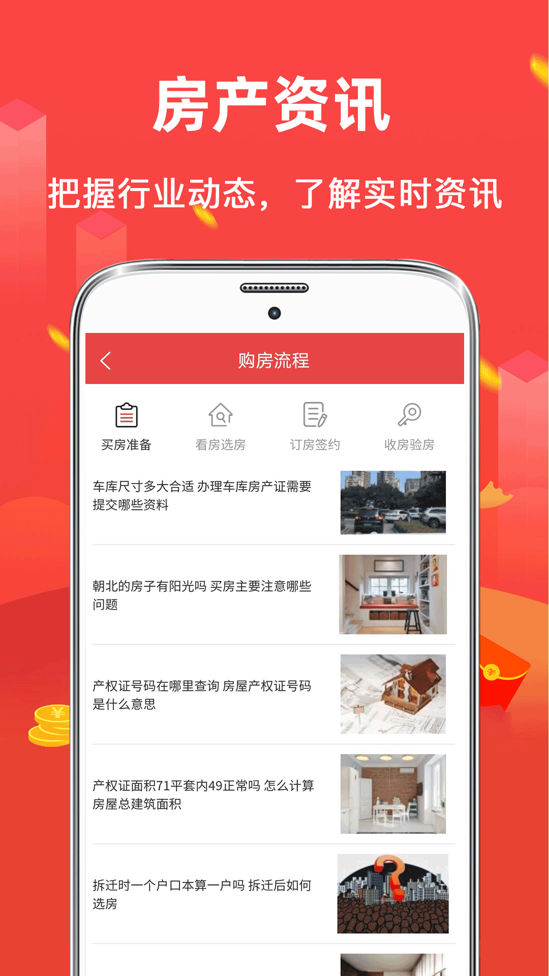 公積金查詢截圖預覽