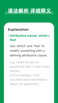 AI Grammar截圖