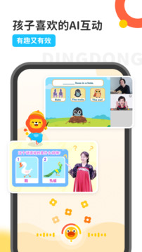 叮咚樂園截圖