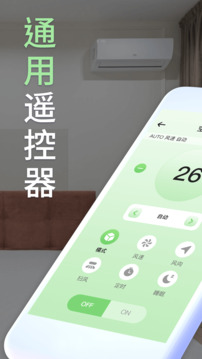 iControl萬能遙控器截圖