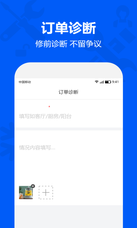 应用截图3预览