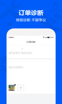 馬里奧到家服務(wù)端截圖