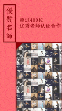 音約吧截圖