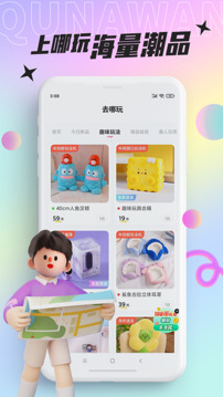 好玩部落截圖