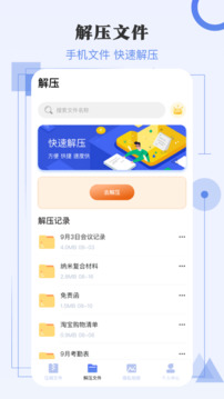 文件壓縮截圖