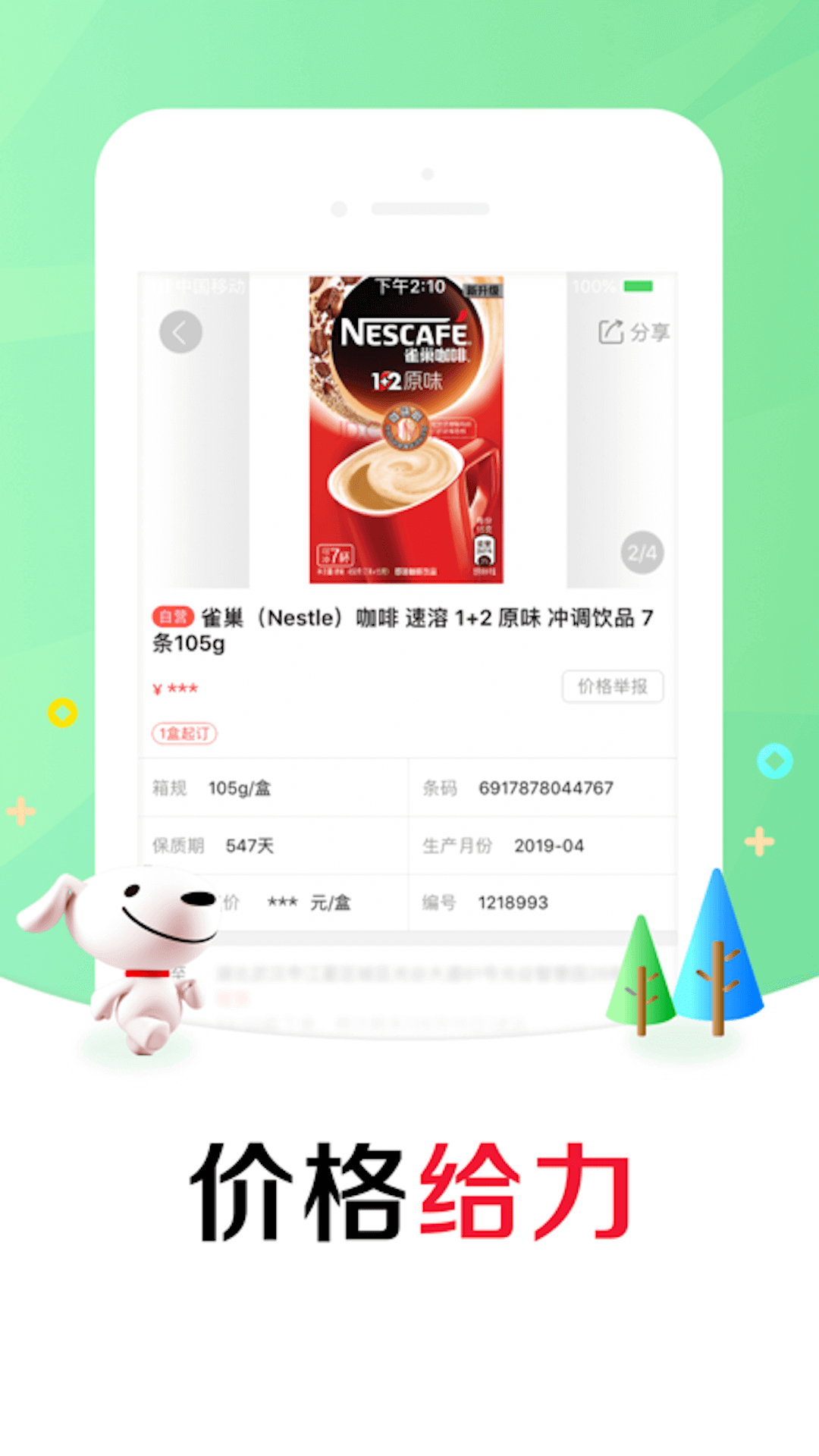 应用截图3预览
