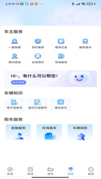 開瑞汽車截圖