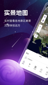 奧維3D高清衛(wèi)星地圖截圖