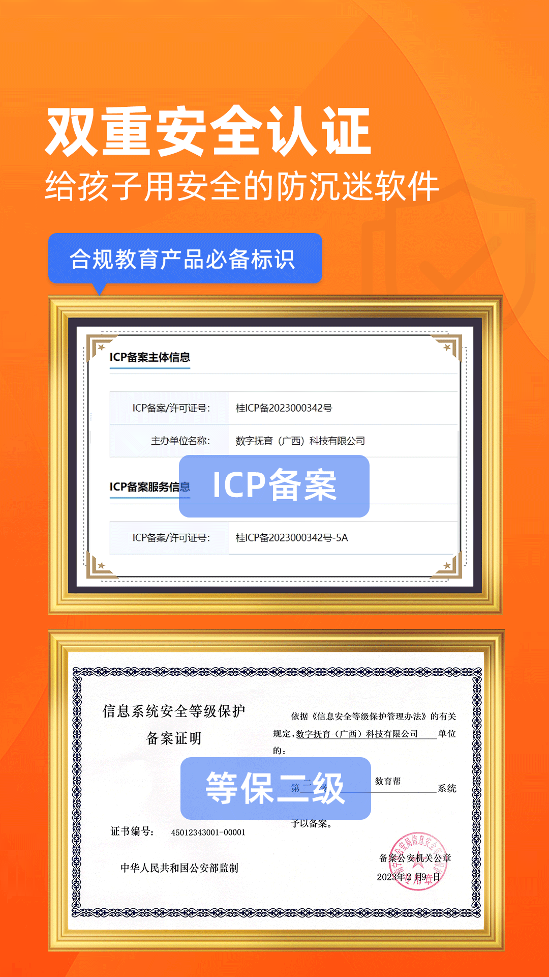 數(shù)育幫家長截圖預(yù)覽