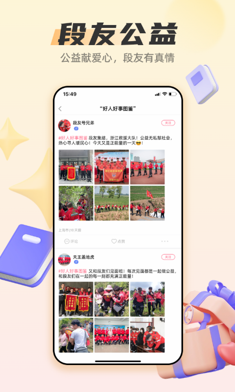 应用截图4预览