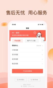 愛租機截圖
