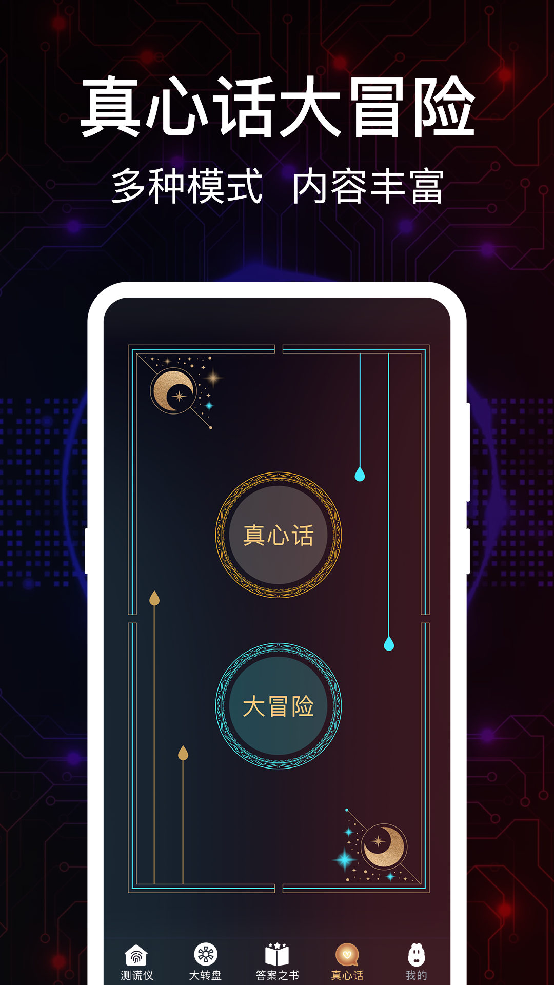 应用截图3预览