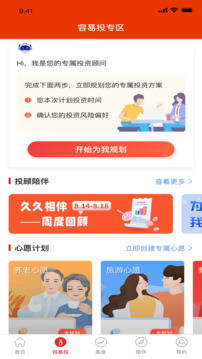 工銀瑞信基金截圖