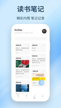精讀圣書截圖