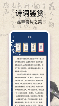 唐詩三百首截圖