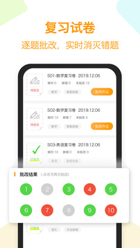 橙果錯題本截圖
