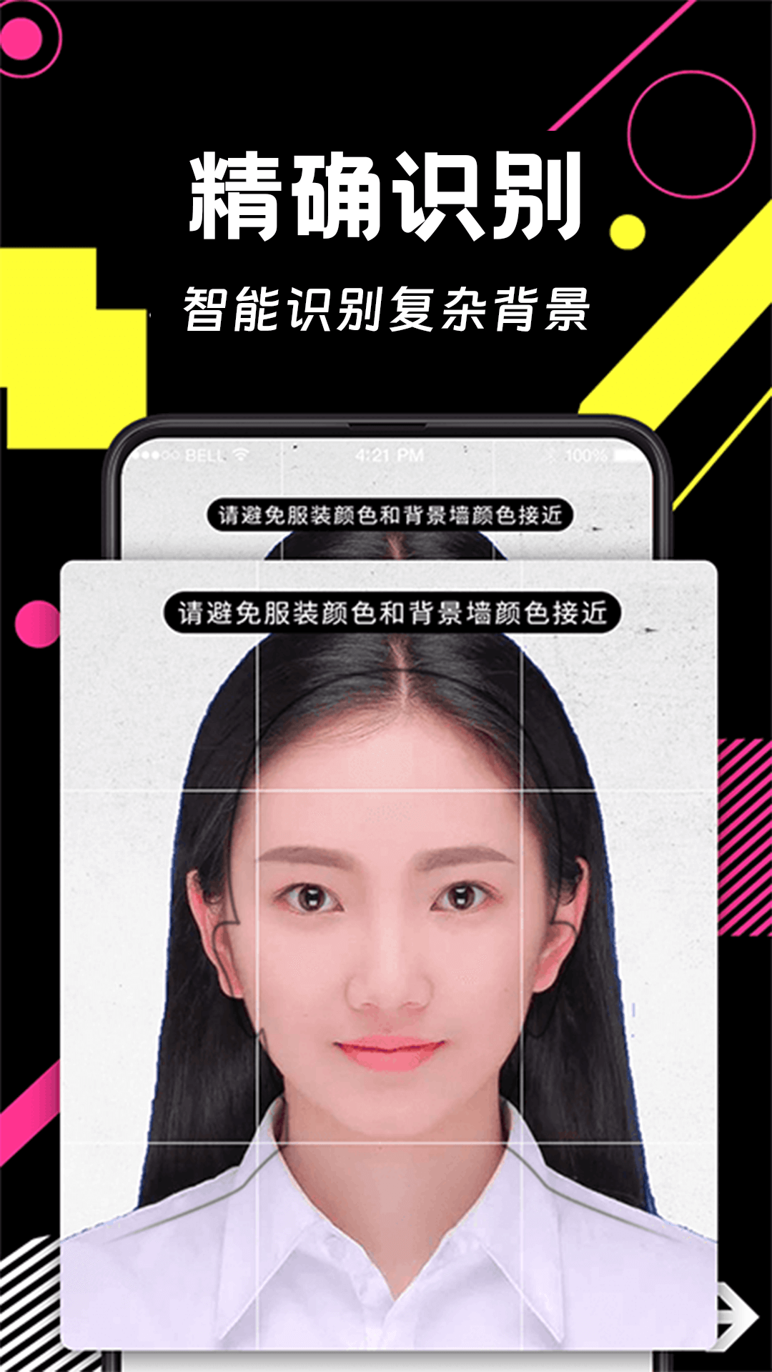应用截图3预览