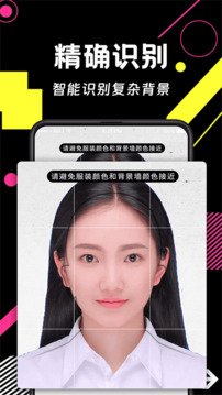 證件照截圖