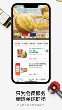 1號會員店截圖