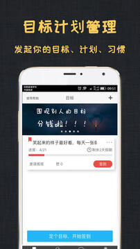 達(dá)目標(biāo)截圖
