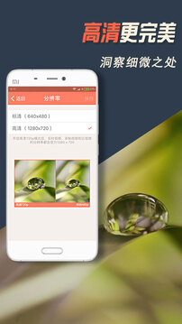 掌上看家截圖