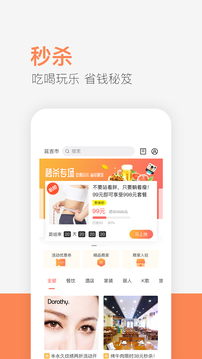 供求世界截圖